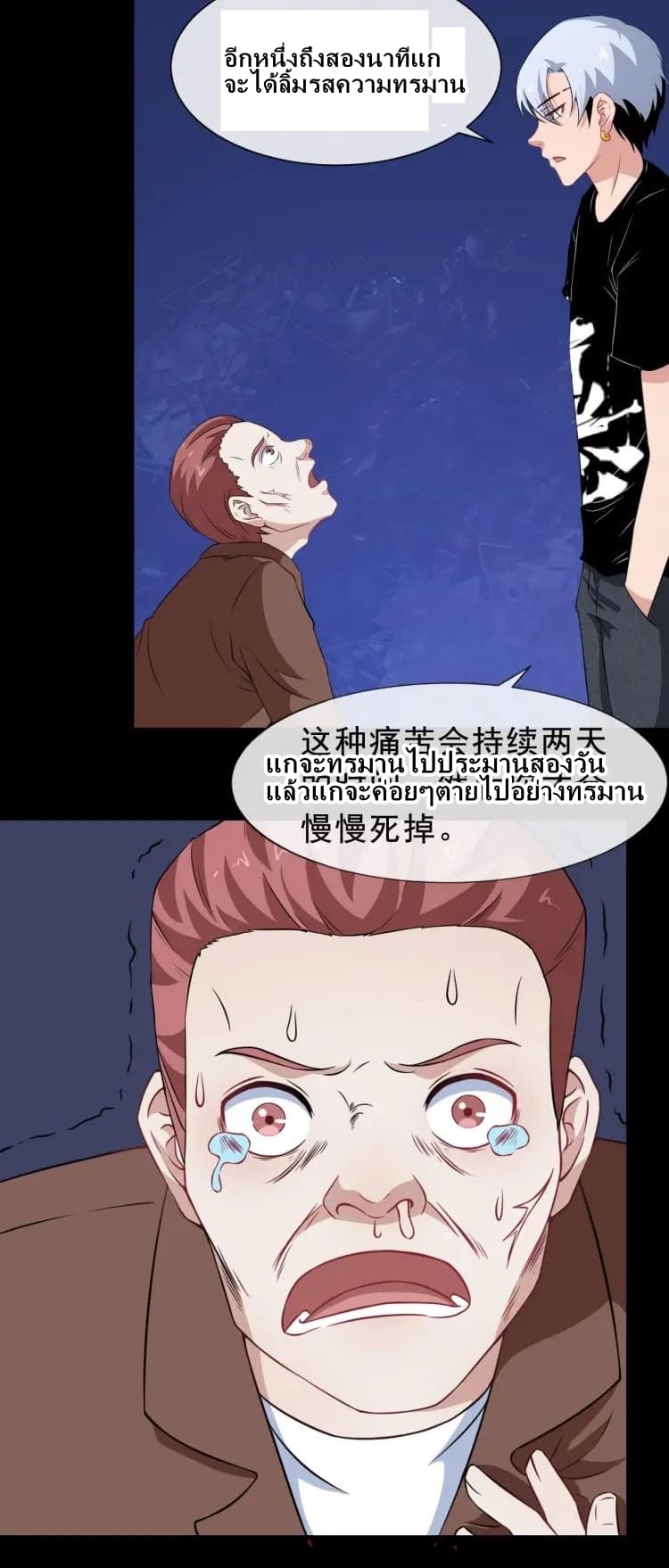 Daddy From Hell page 33