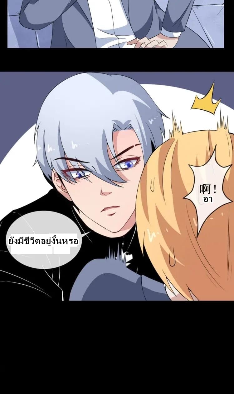 Daddy From Hell page 38