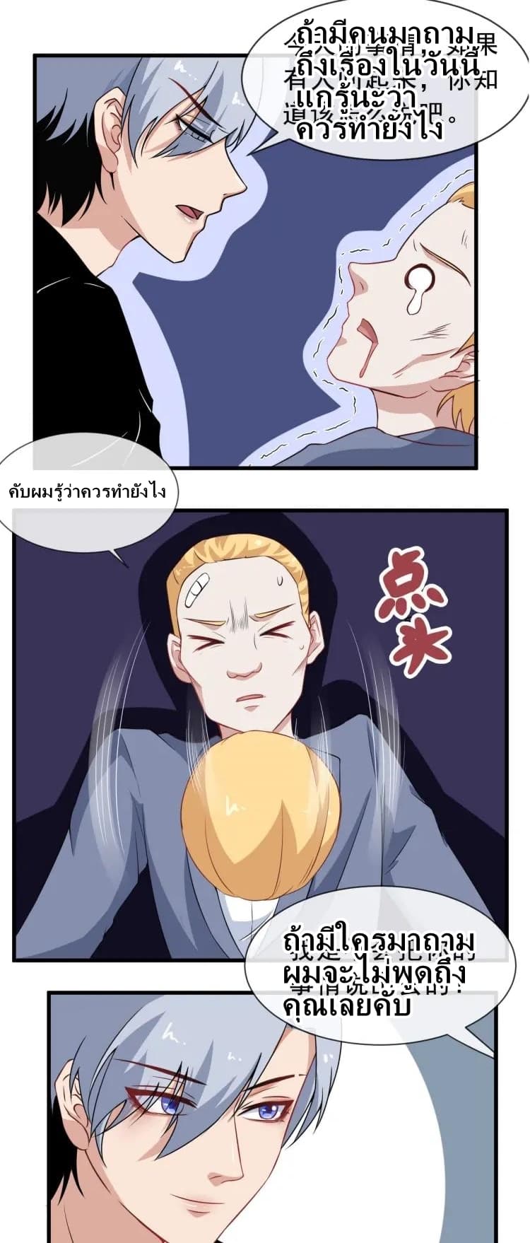 Daddy From Hell page 39