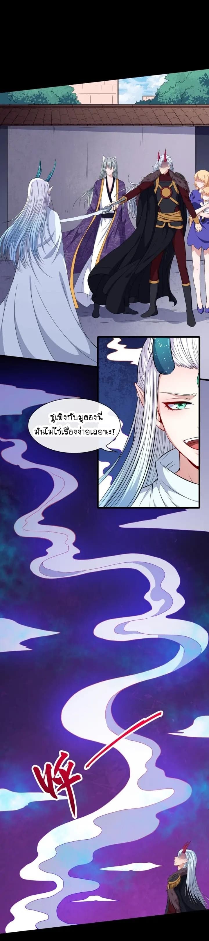 Daddy From Hell page 4