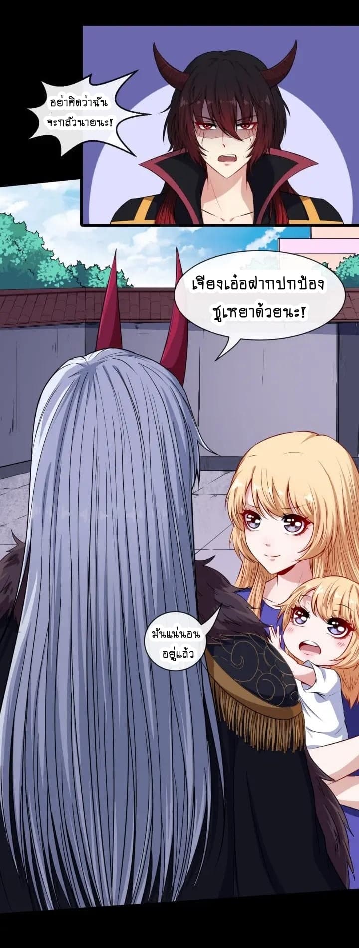 Daddy From Hell page 8