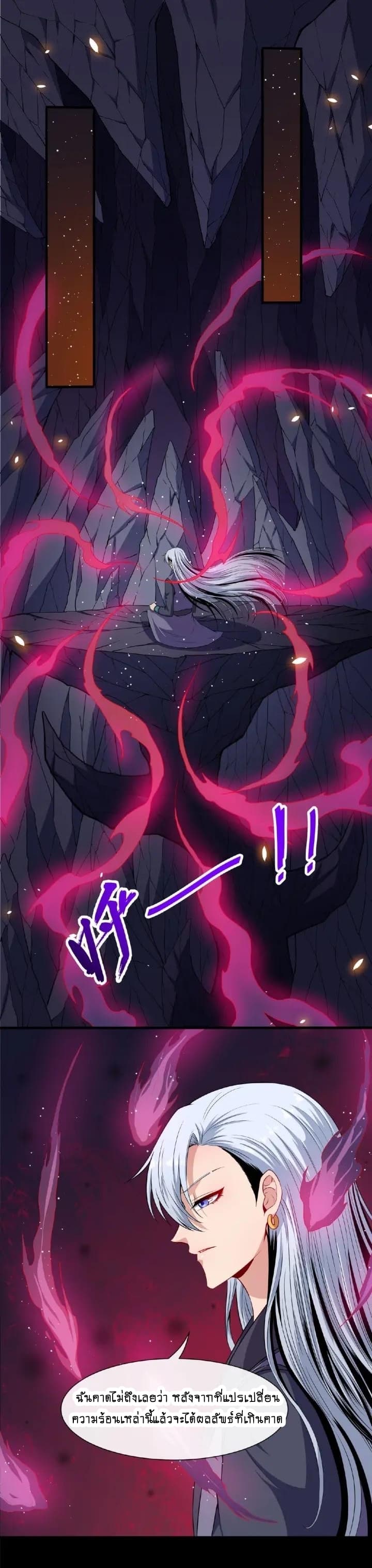 Daddy From Hell page 4