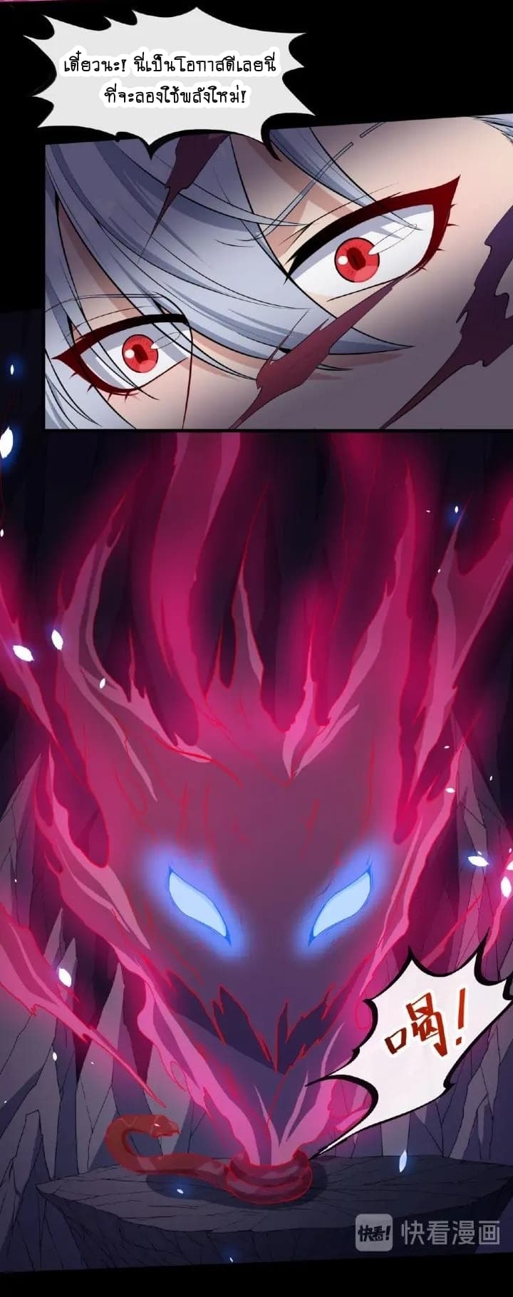 Daddy From Hell page 8