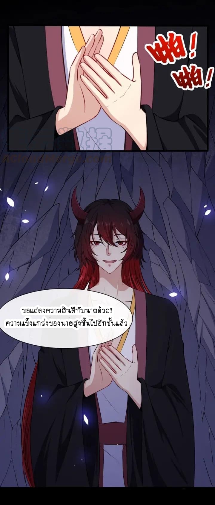 Daddy From Hell page 10