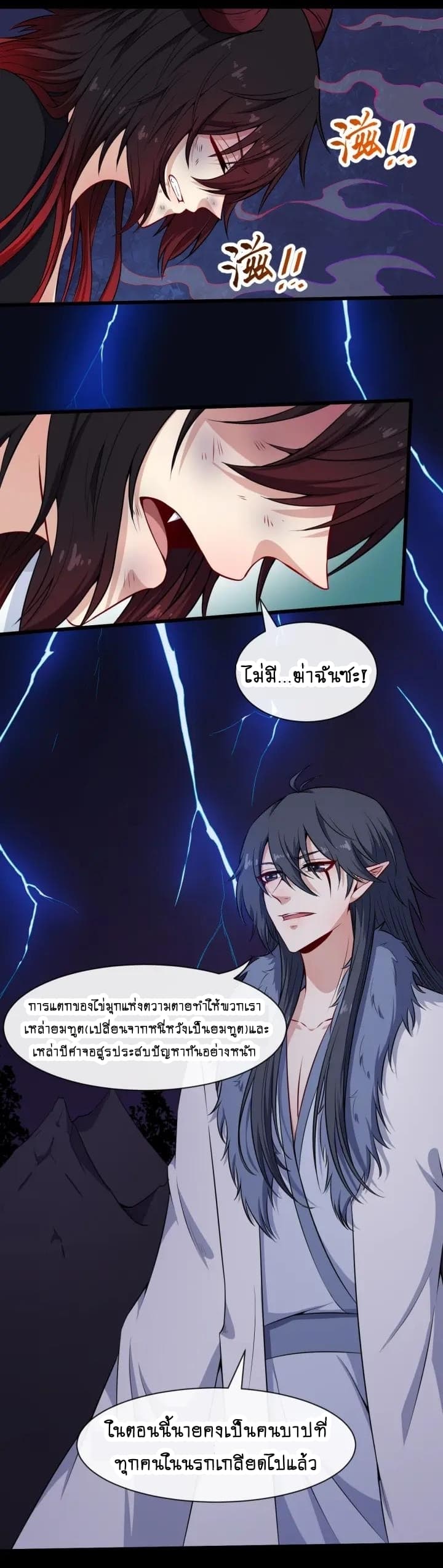 Daddy From Hell page 8