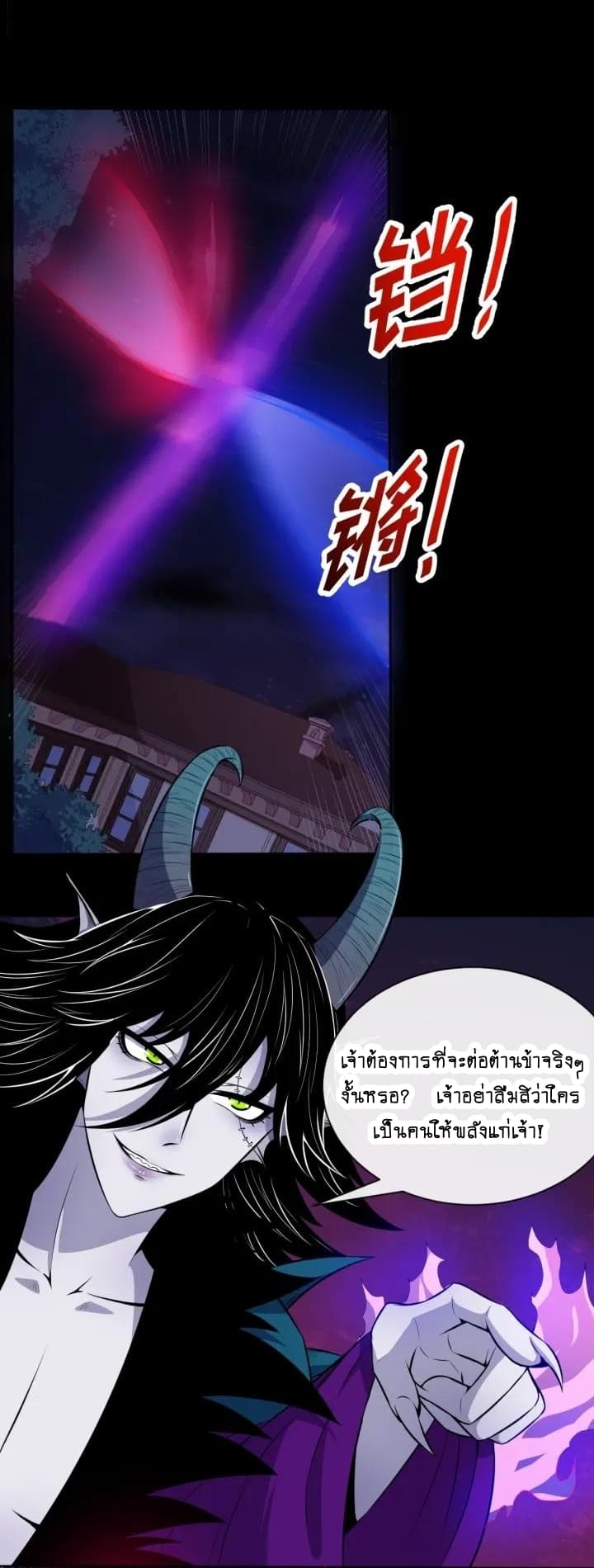 Daddy From Hell page 3