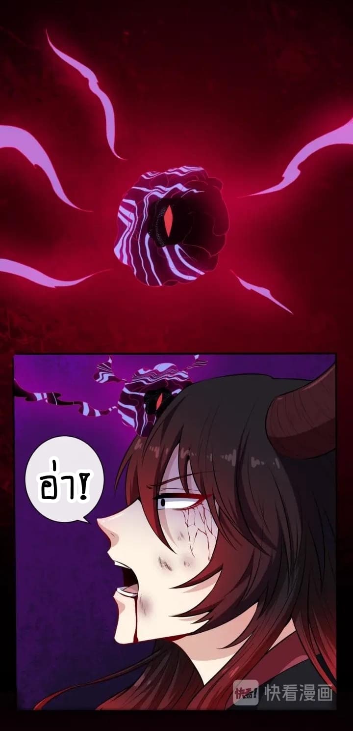 Daddy From Hell page 8
