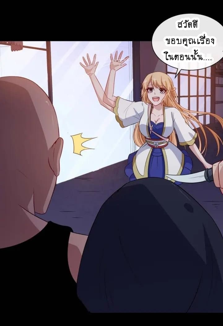 Daddy From Hell page 9