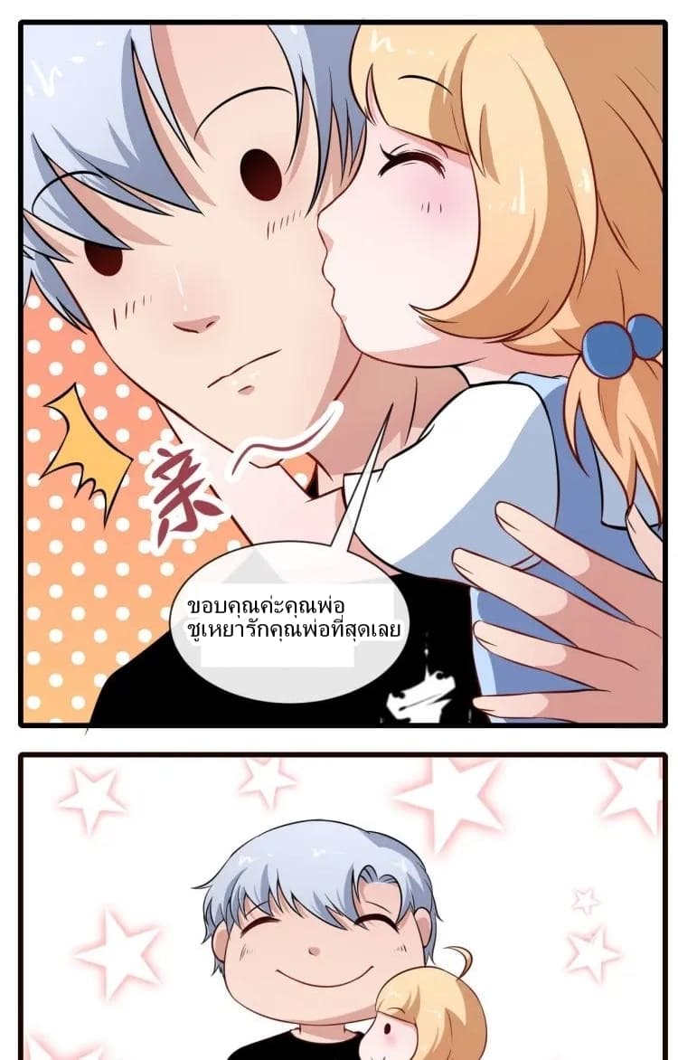 Daddy From Hell page 7
