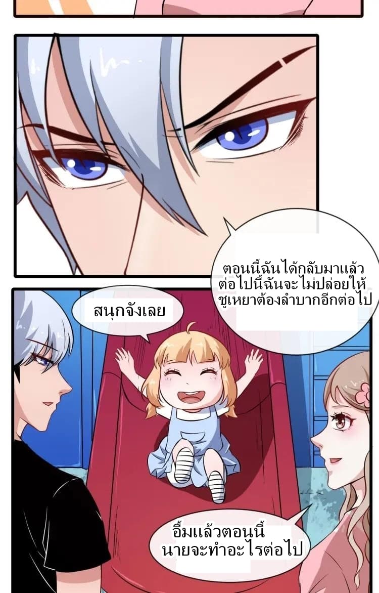 Daddy From Hell page 11