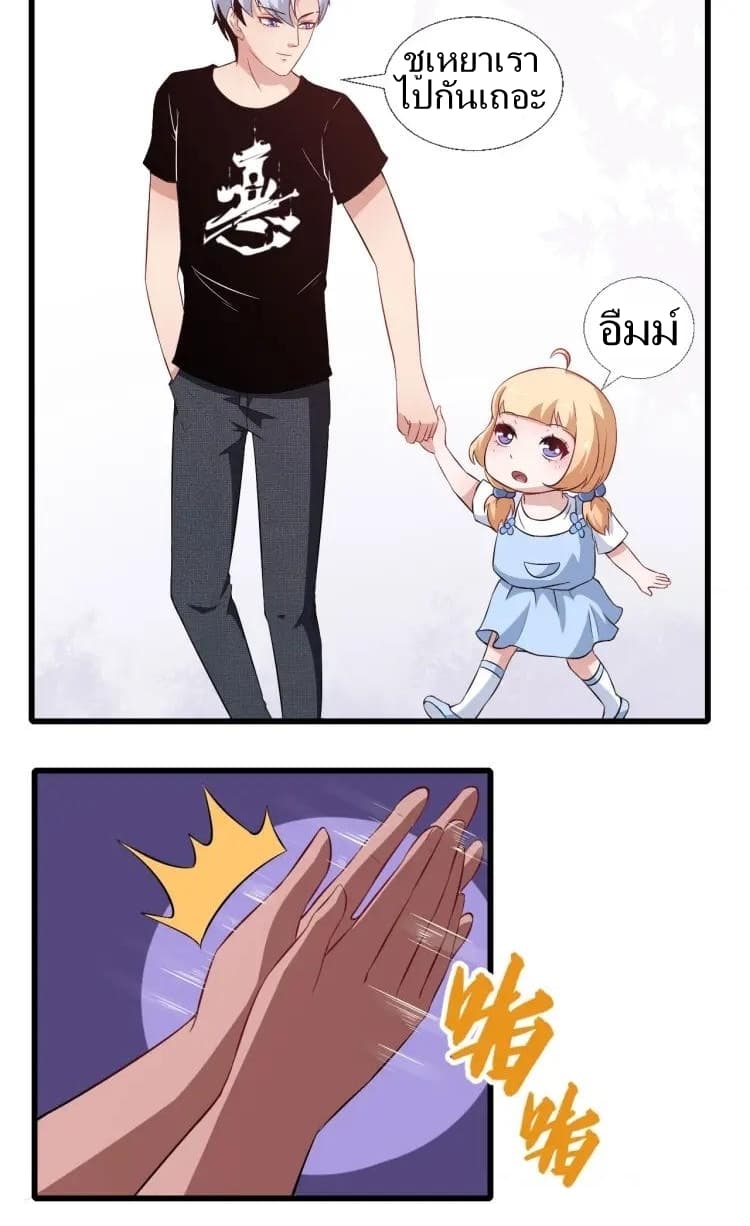 Daddy From Hell page 23
