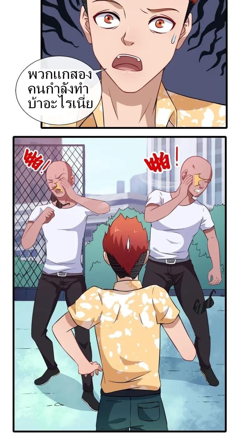 Daddy From Hell page 28