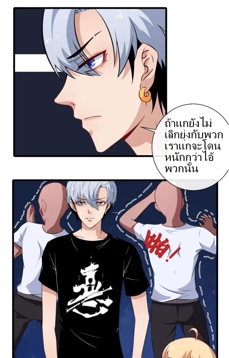 Daddy From Hell page 29