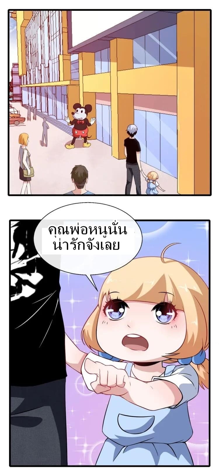 Daddy From Hell page 32