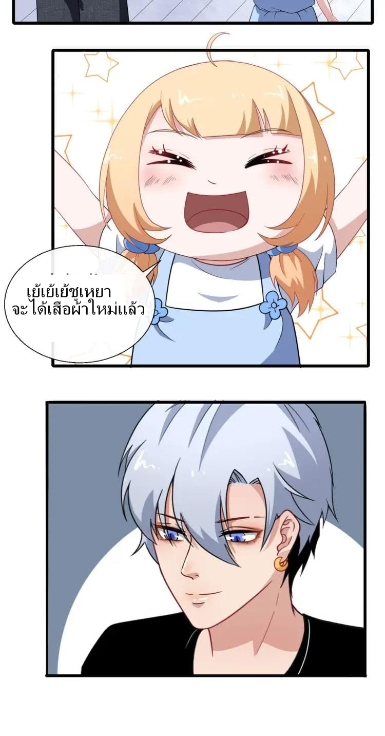 Daddy From Hell page 34