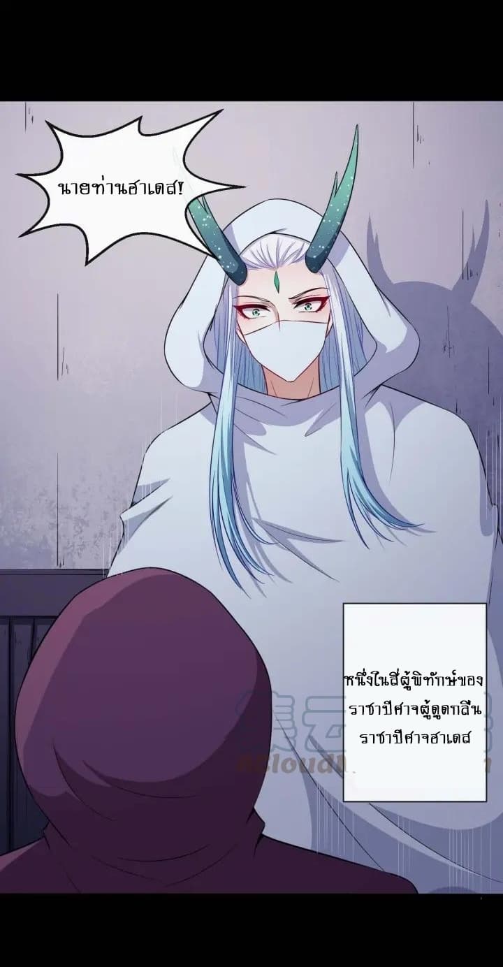 Daddy From Hell page 10