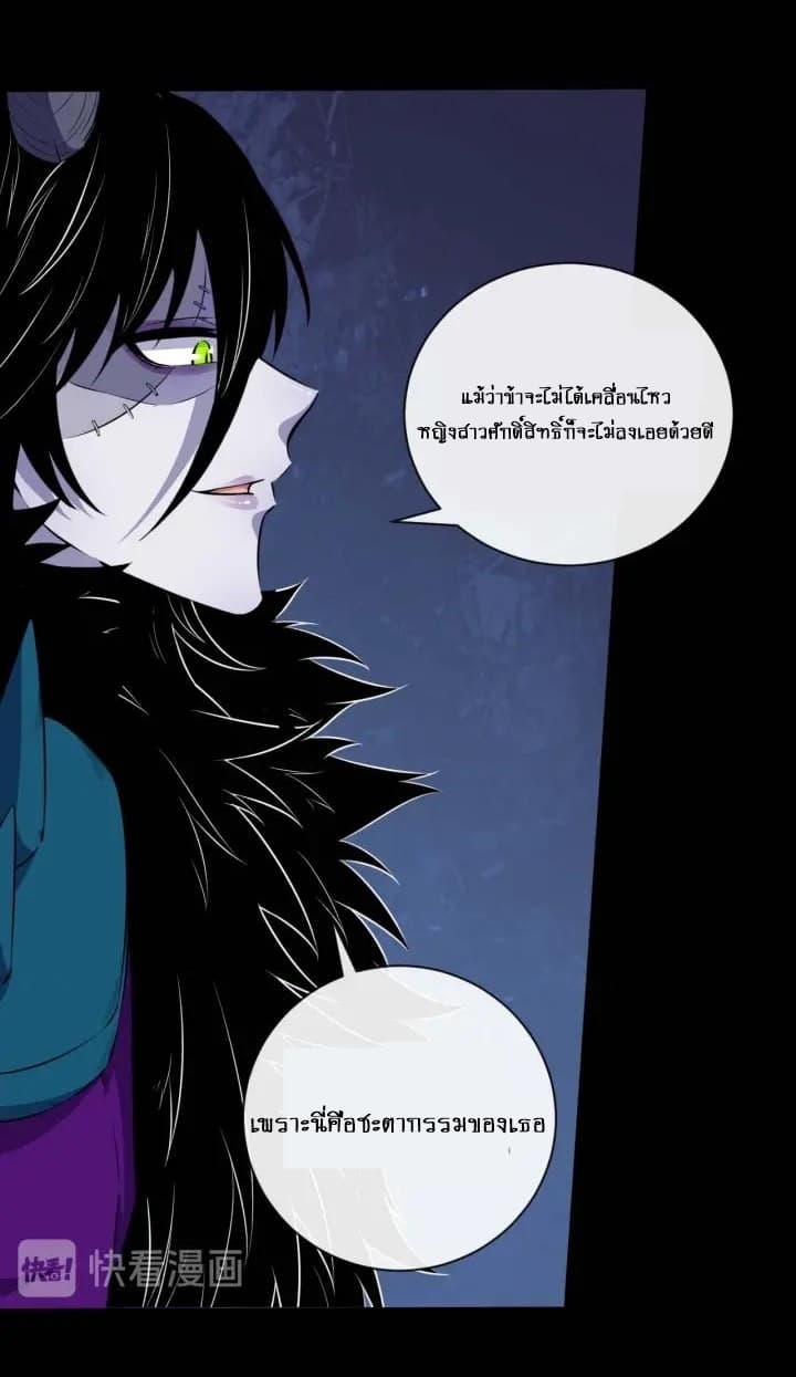 Daddy From Hell page 8