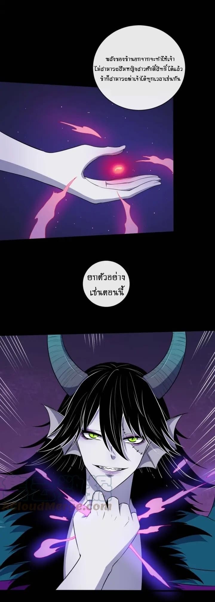 Daddy From Hell page 10