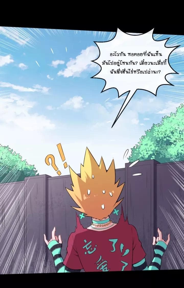 Daddy From Hell page 10