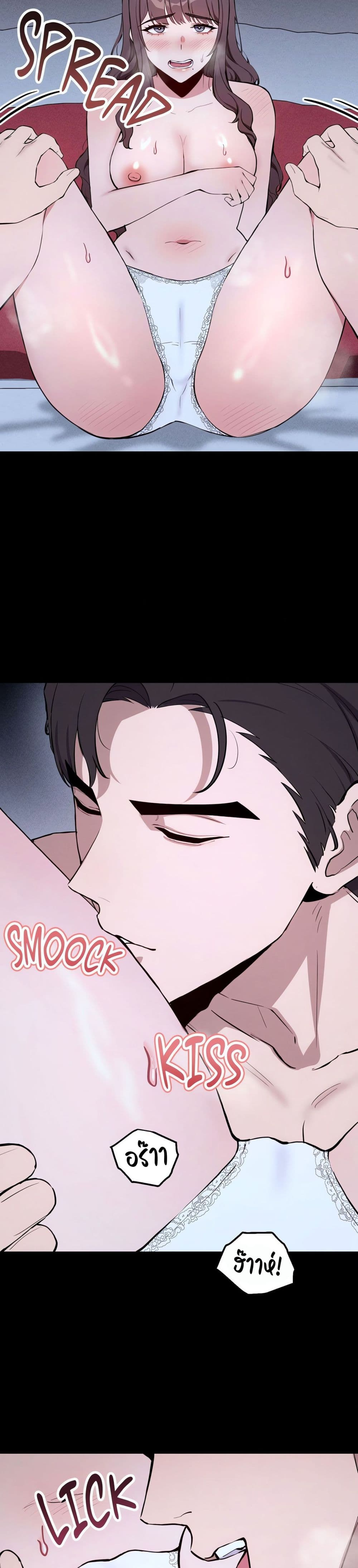 Daddy’s Girl (Carcass) page 4