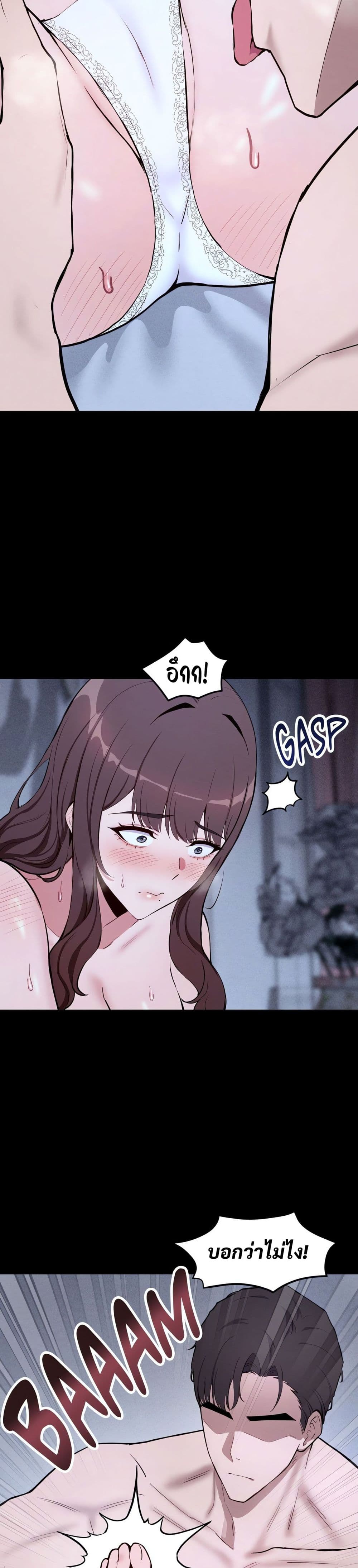 Daddy’s Girl (Carcass) page 5