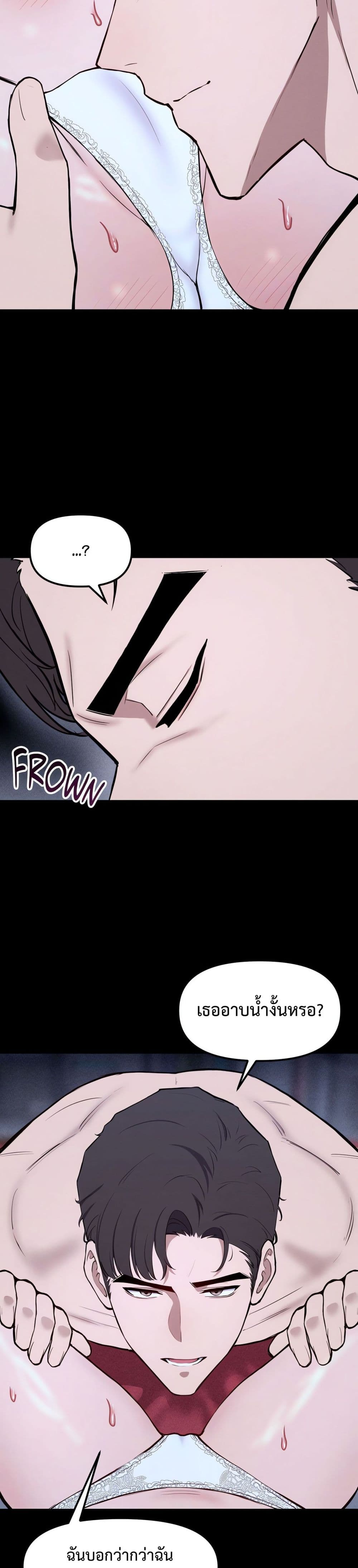 Daddy’s Girl (Carcass) page 9