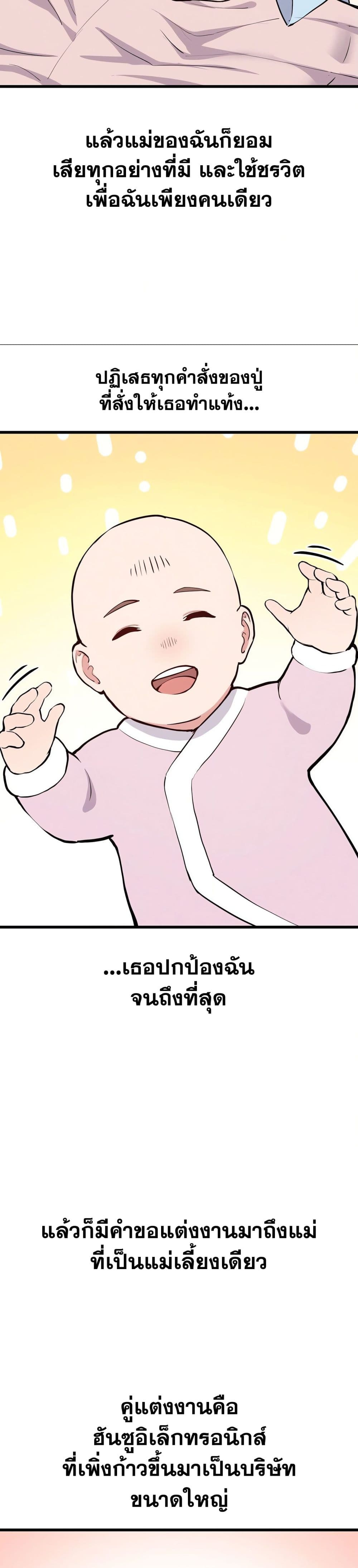 Daddy’s Girl (Carcass) page 23