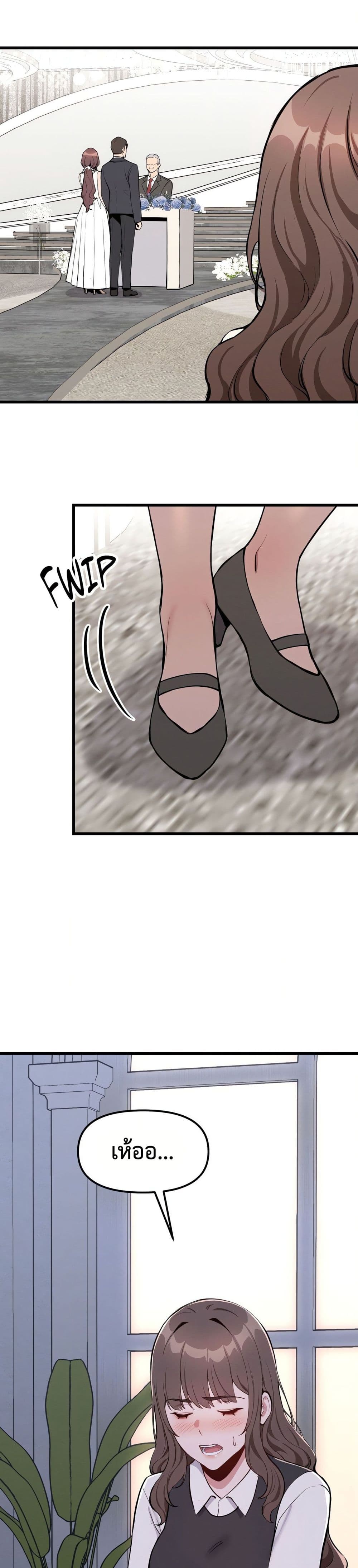 Daddy’s Girl (Carcass) page 34