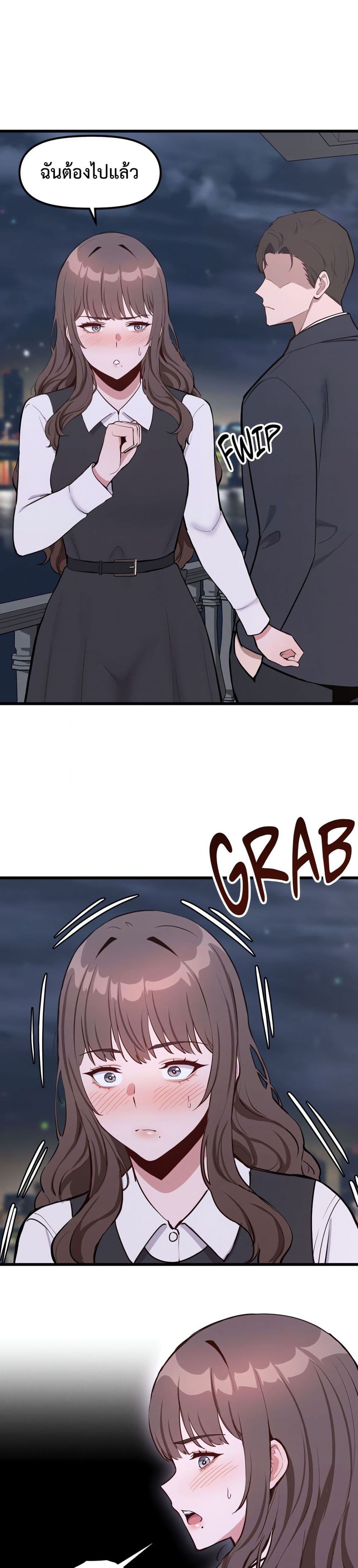 Daddy’s Girl (Carcass) page 38