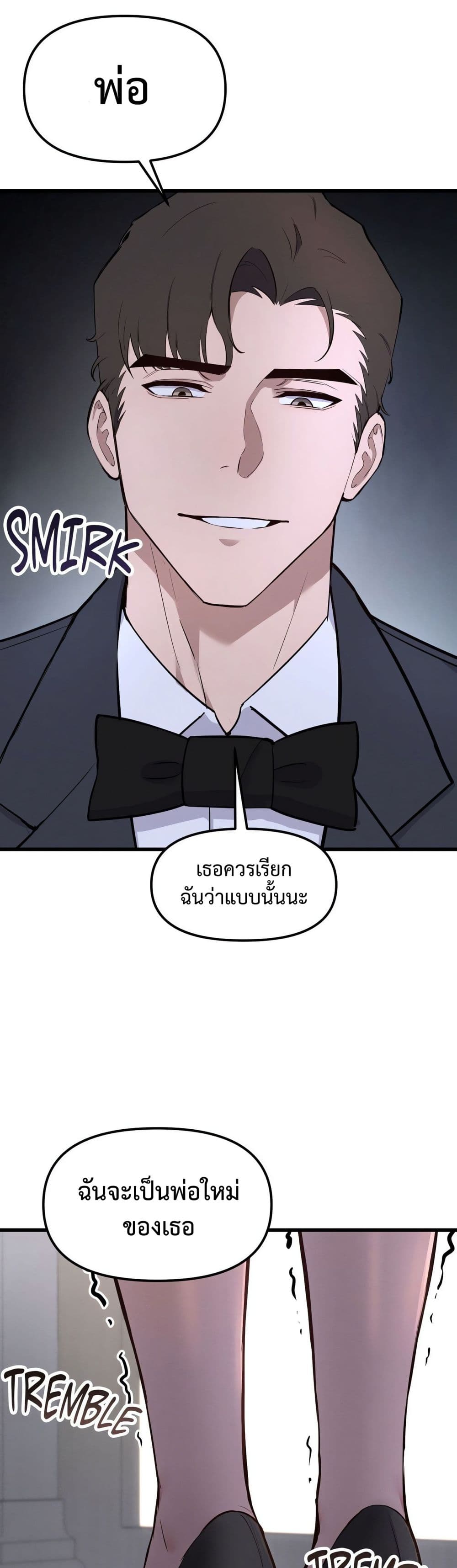 Daddy’s Girl (Carcass) page 13