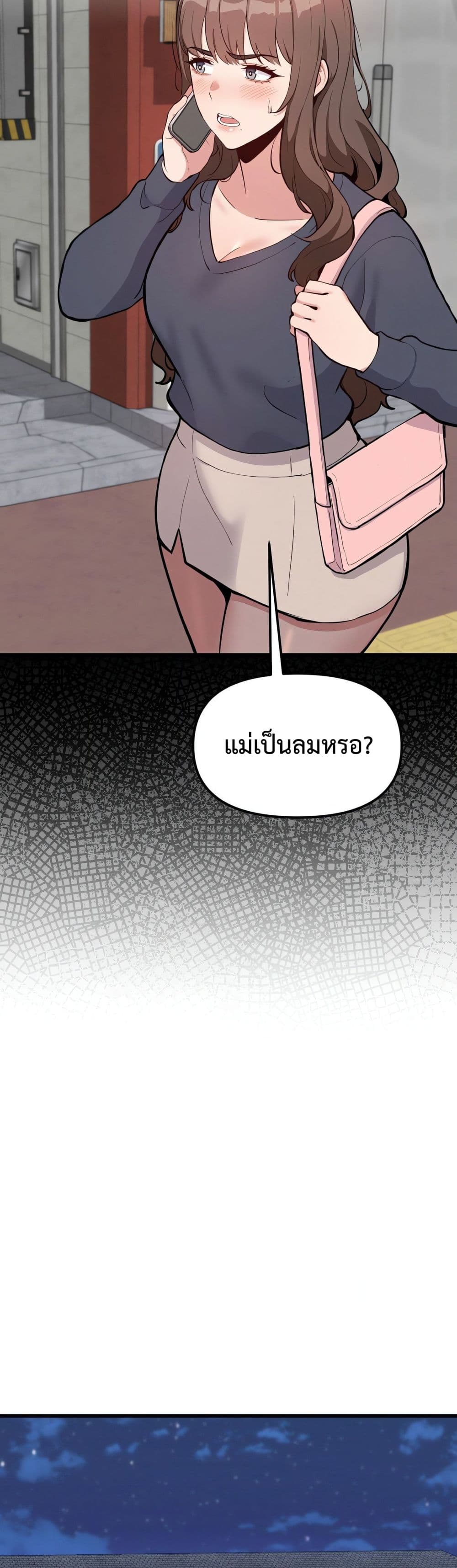 Daddy’s Girl (Carcass) page 27