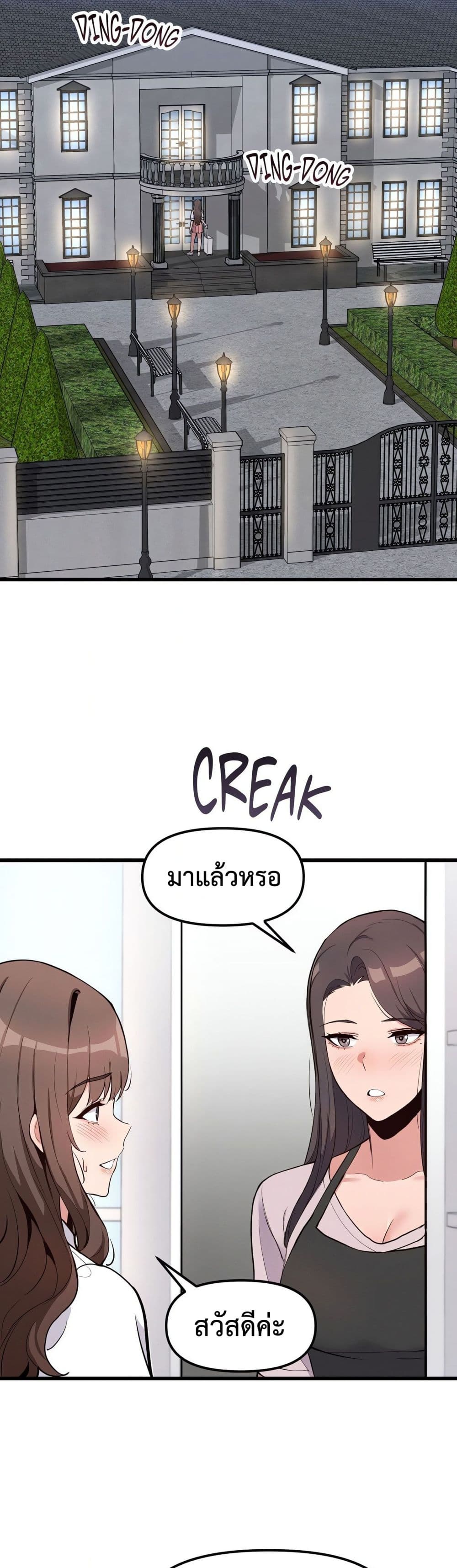 Daddy’s Girl (Carcass) page 28
