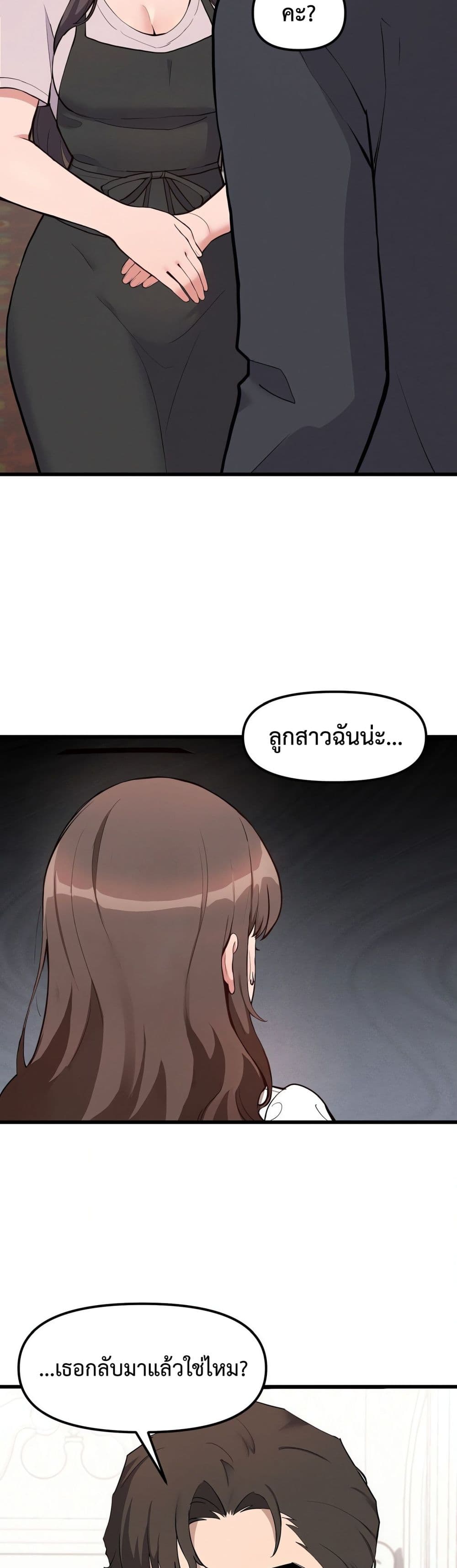 Daddy’s Girl (Carcass) page 39