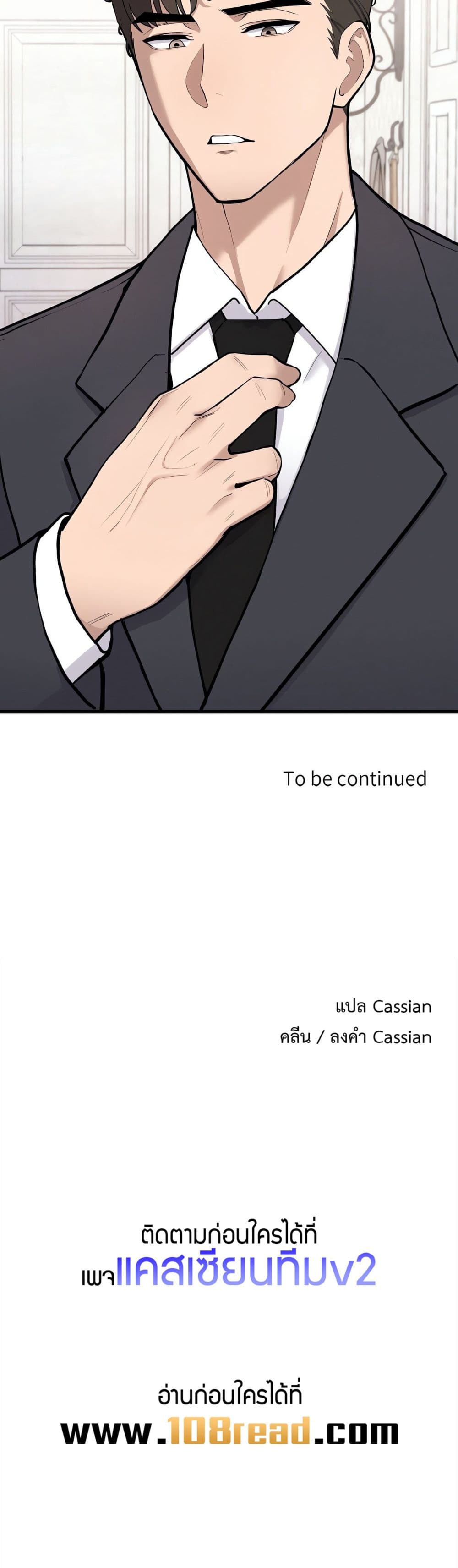 Daddy’s Girl (Carcass) page 40