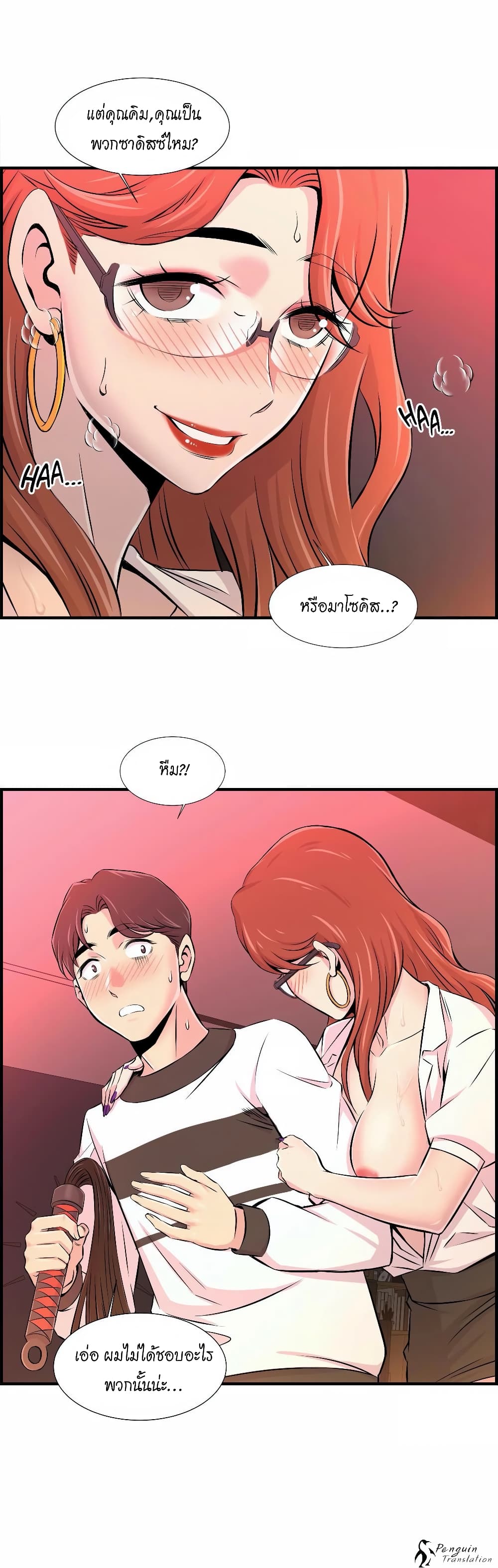 Daechidong Romance page 4