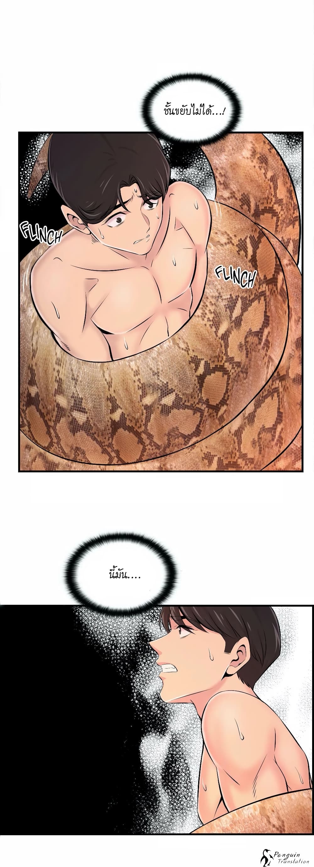 Daechidong Romance page 6