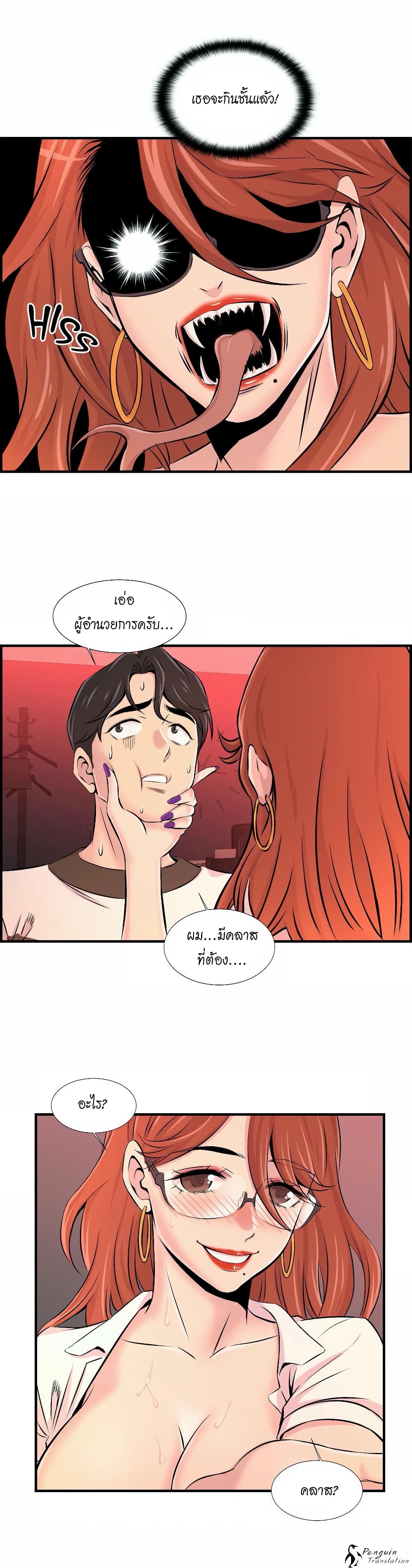 Daechidong Romance page 7