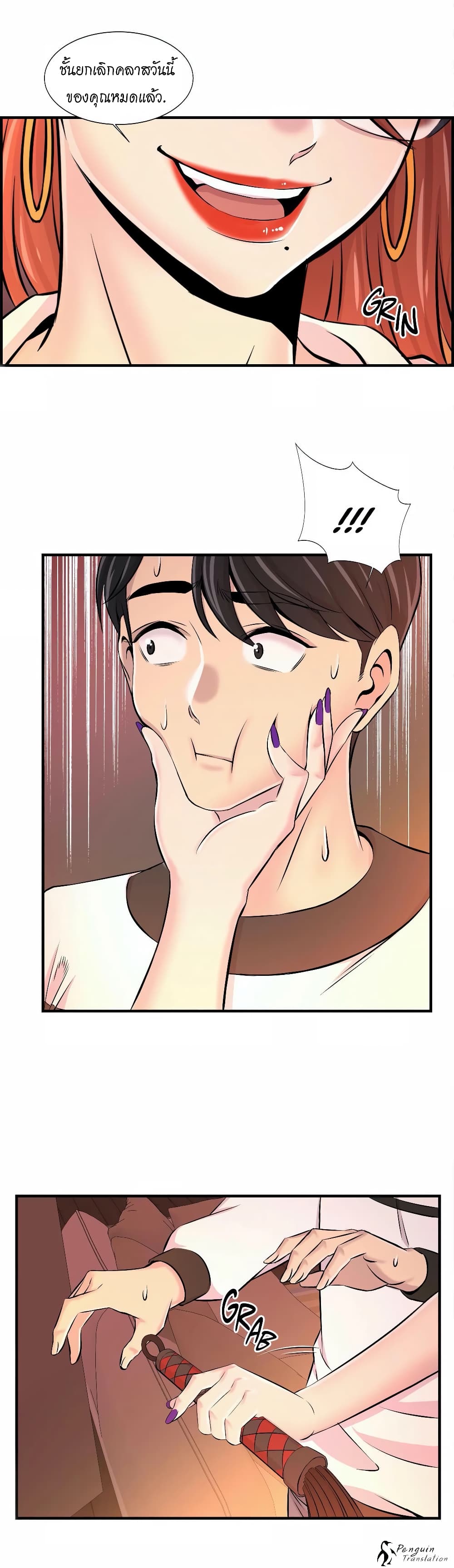 Daechidong Romance page 8