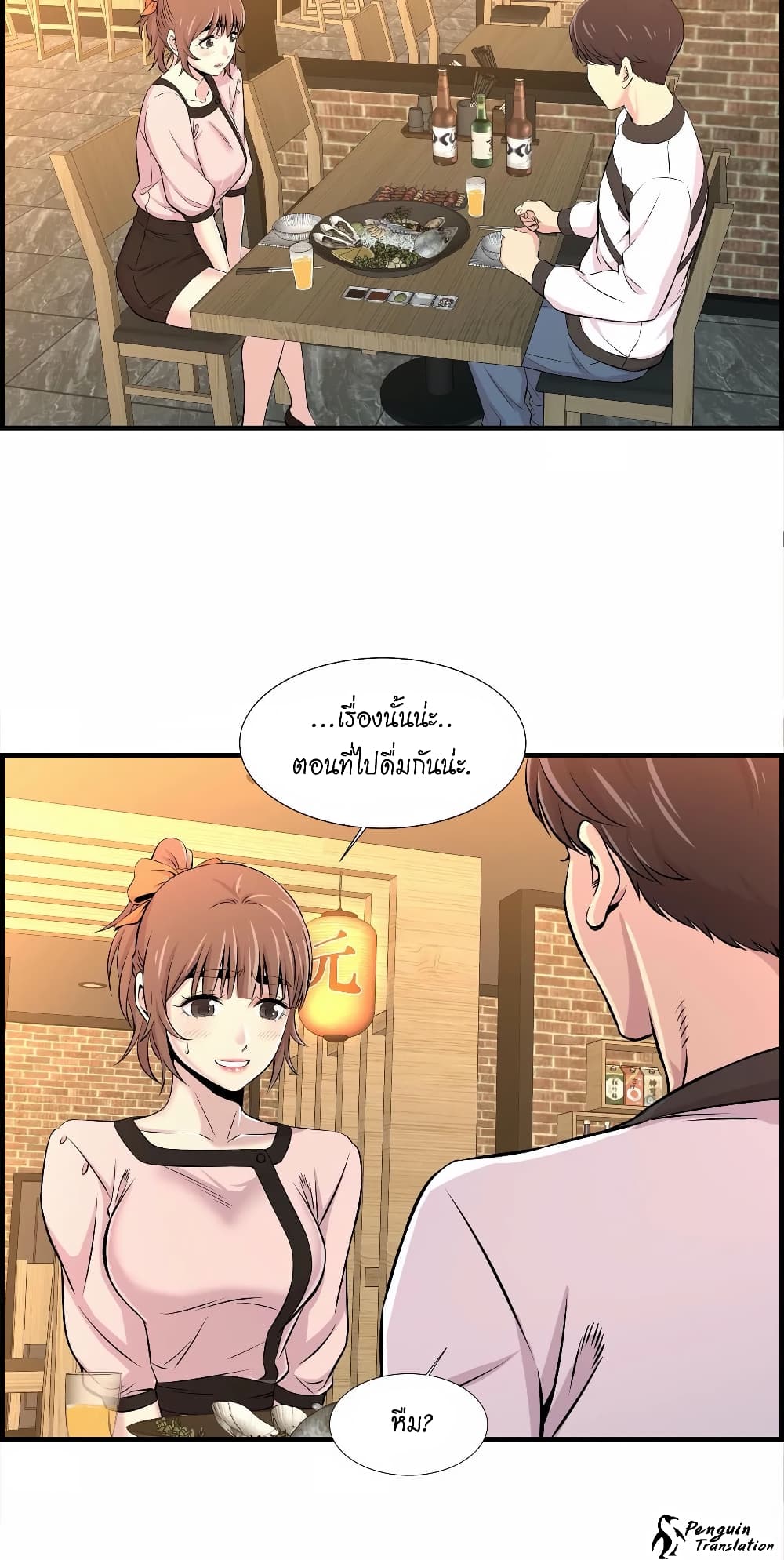 Daechidong Romance page 4