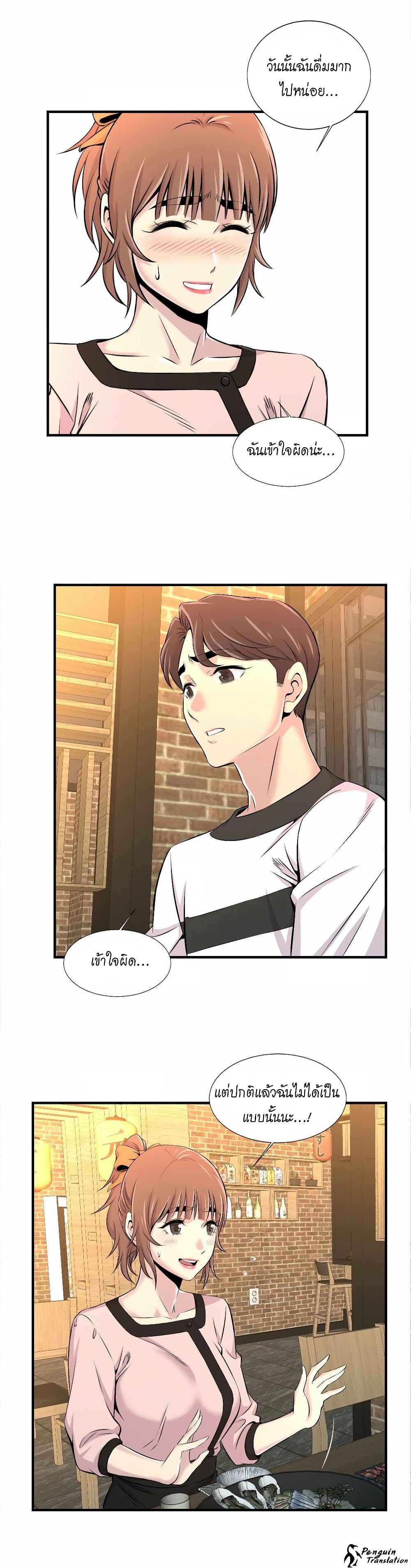 Daechidong Romance page 5