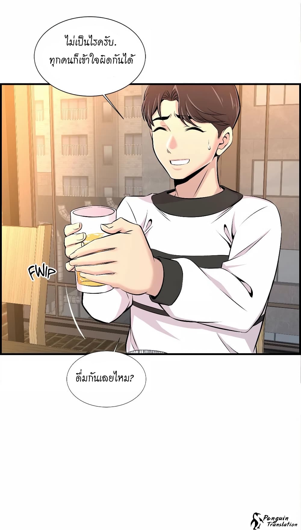 Daechidong Romance page 6