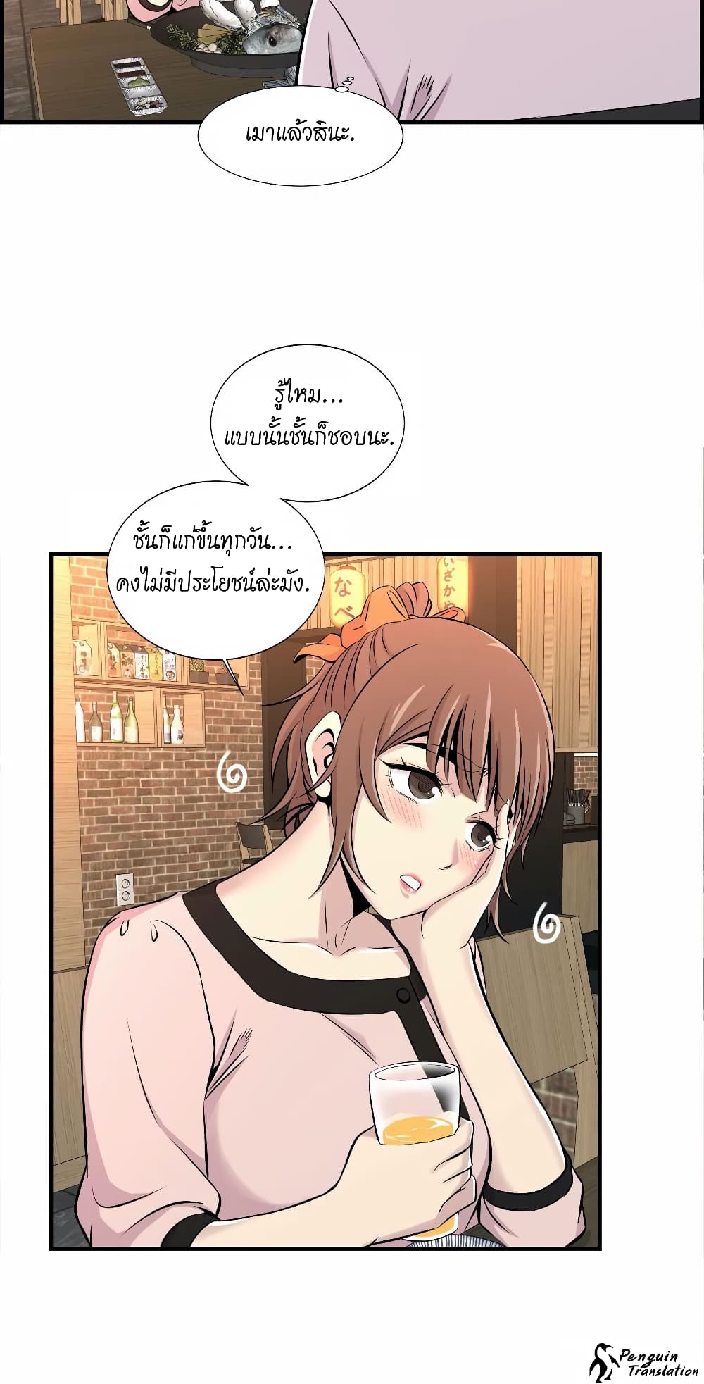 Daechidong Romance page 9