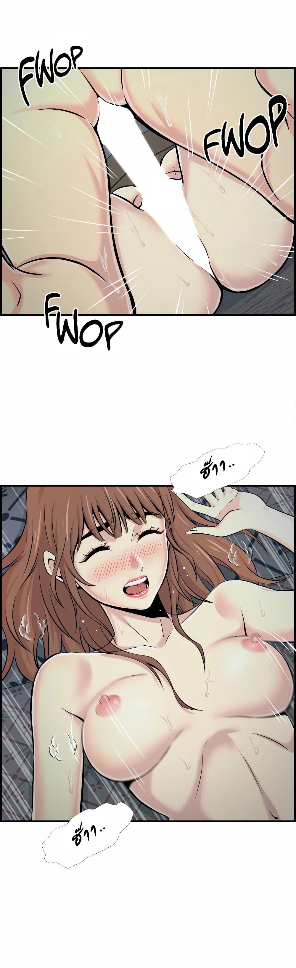 Daechidong Romance page 3