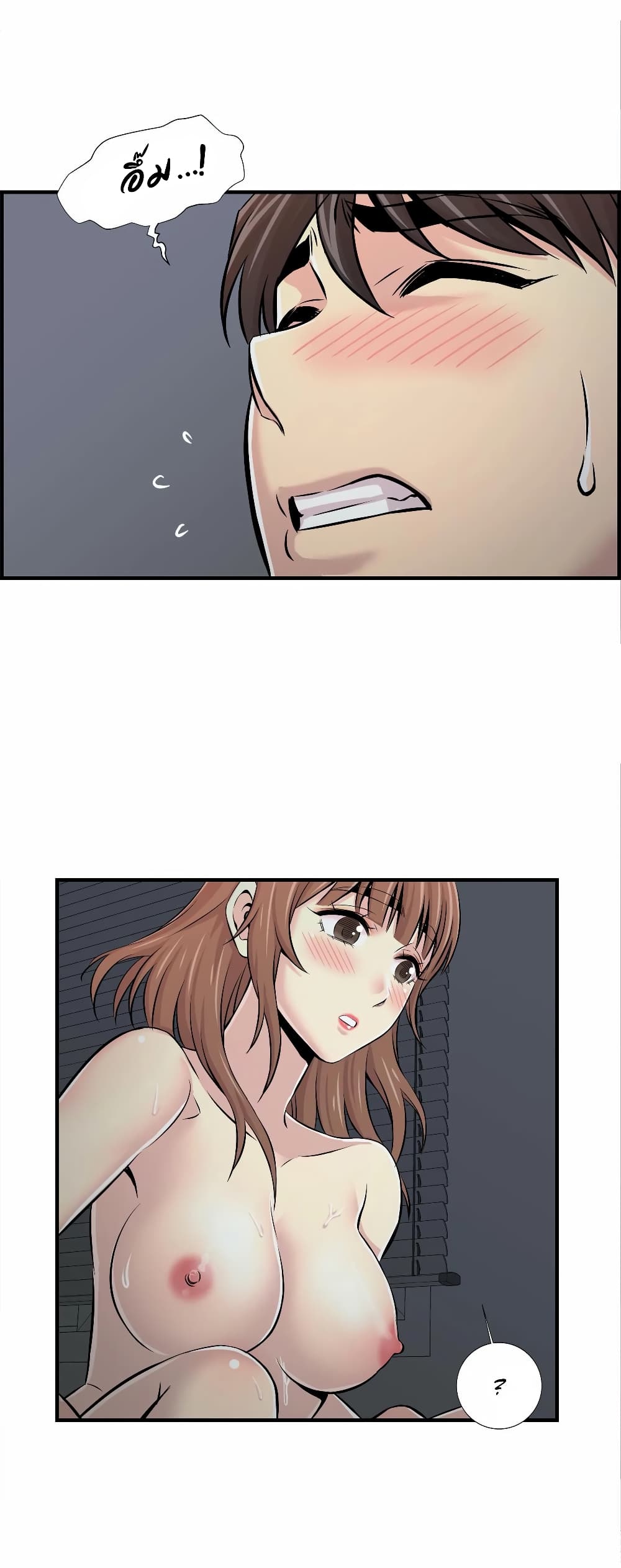 Daechidong Romance page 9