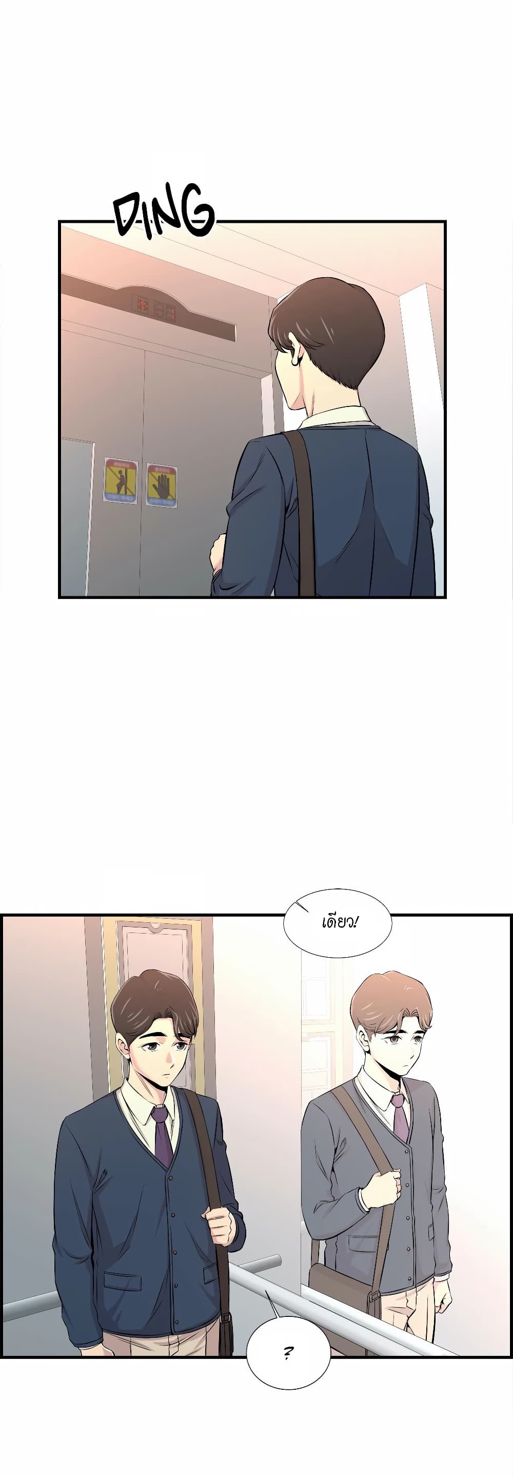 Daechidong Romance page 2
