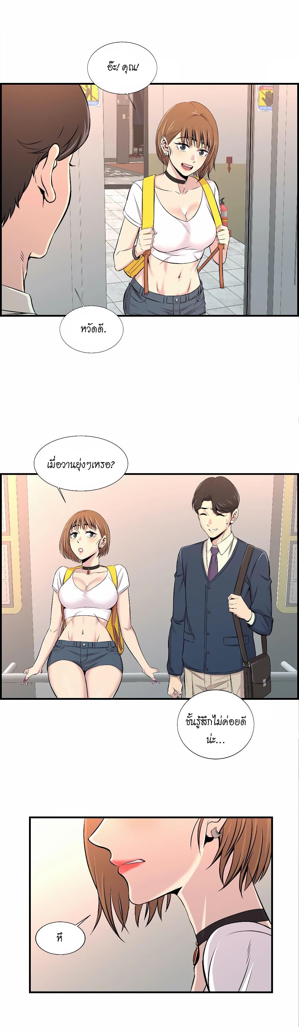 Daechidong Romance page 3