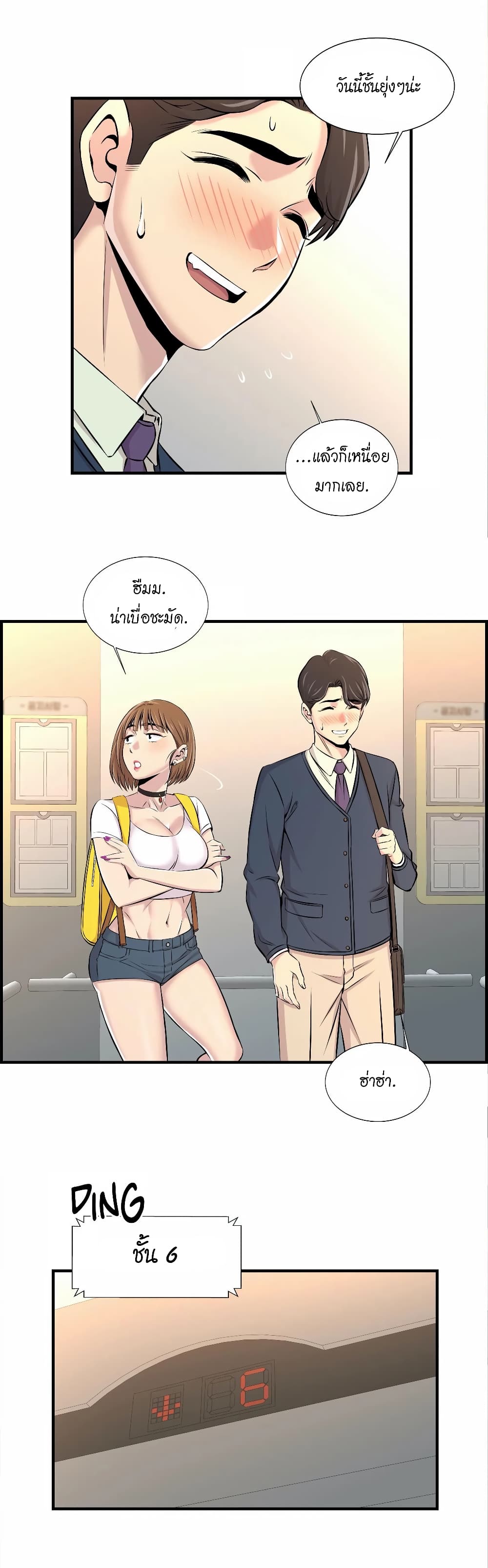 Daechidong Romance page 5