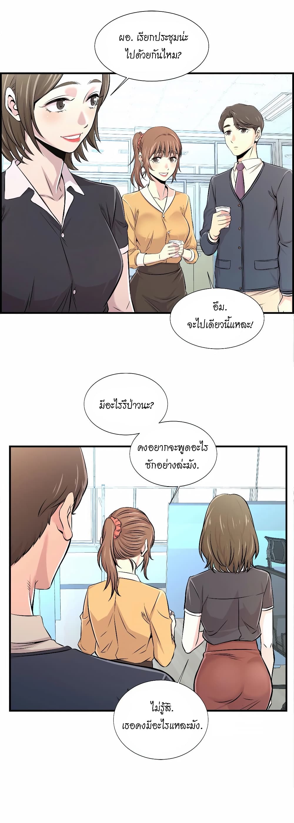 Daechidong Romance page 8