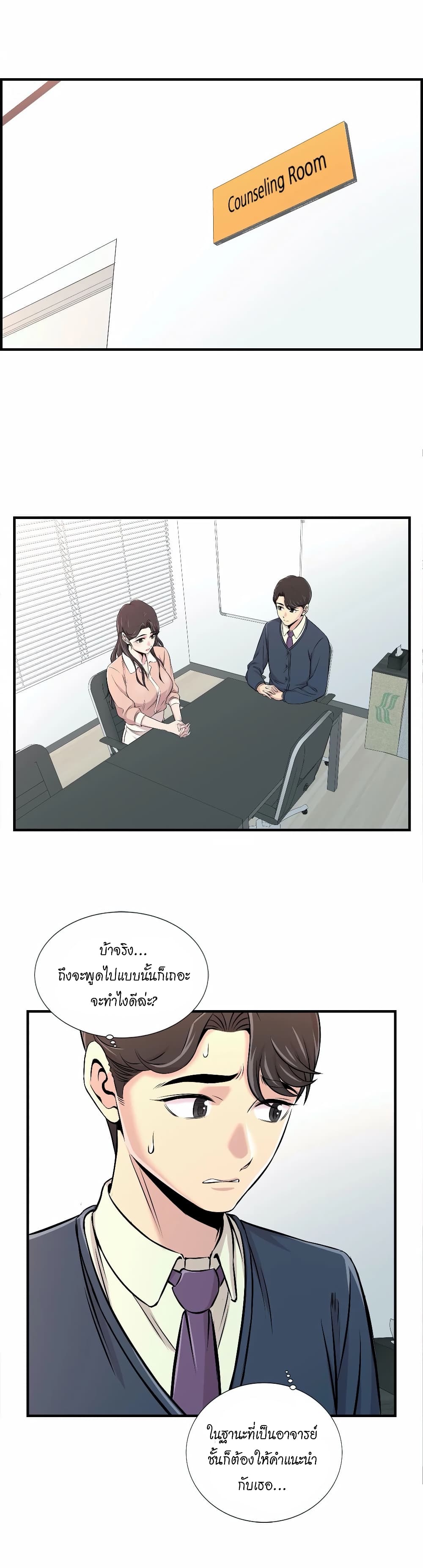 Daechidong Romance page 1