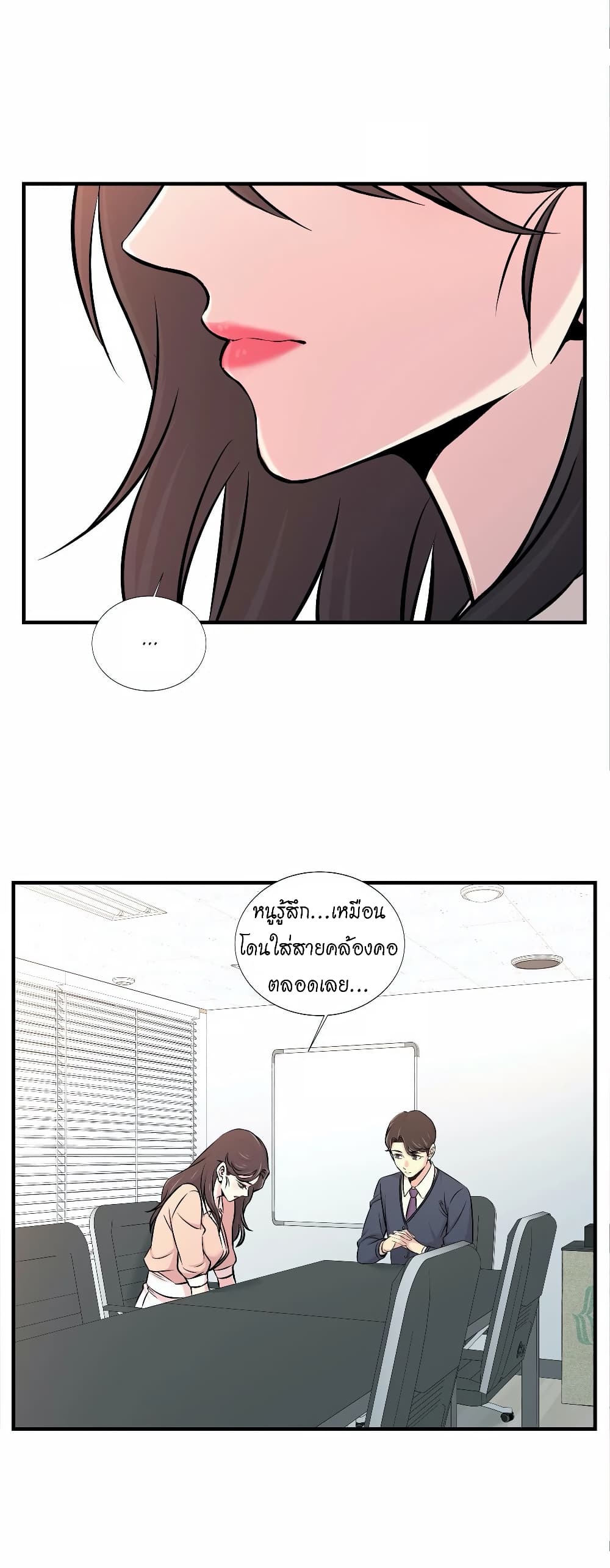 Daechidong Romance page 3